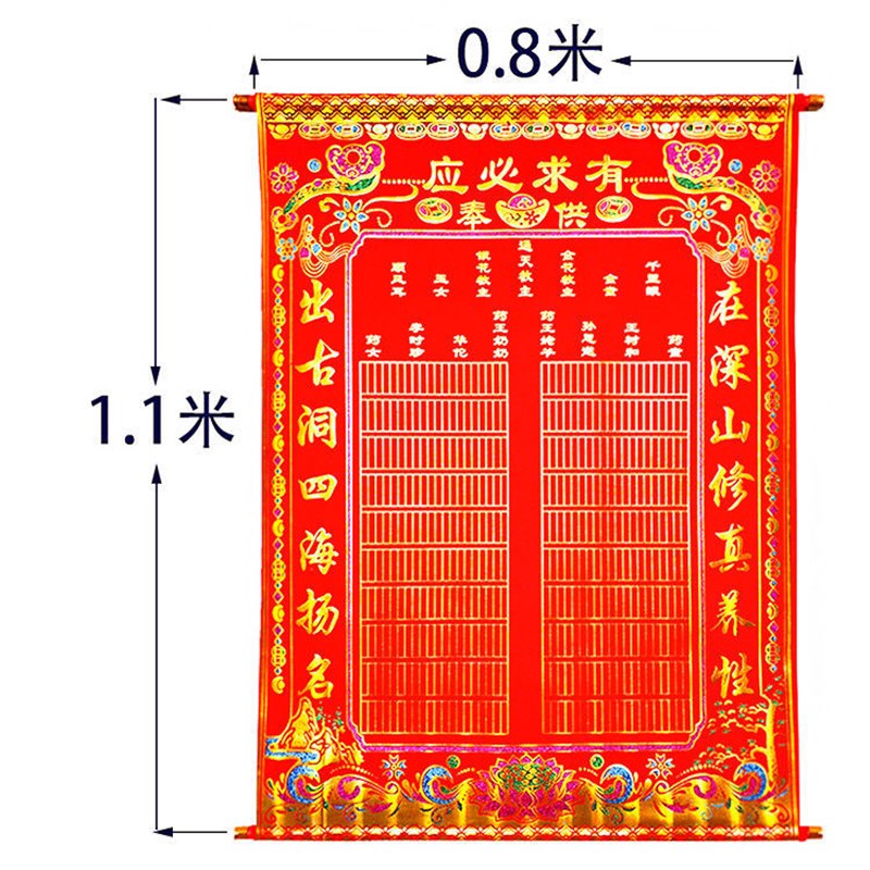 高档三尺三大号堂单子布堂口布红黄榜单挂轴加厚绒布好书写