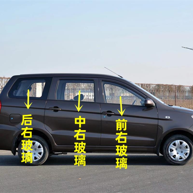 东风风光330前门玻璃中门玻璃前挡后挡风玻璃车窗汽车玻璃配件