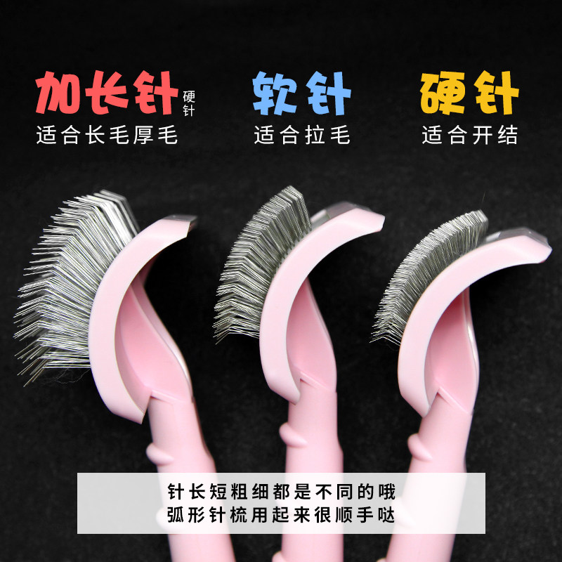宠物用品针梳猫梳子弧面泰迪金毛拉毛开结狗梳子大型犬梳金派滋