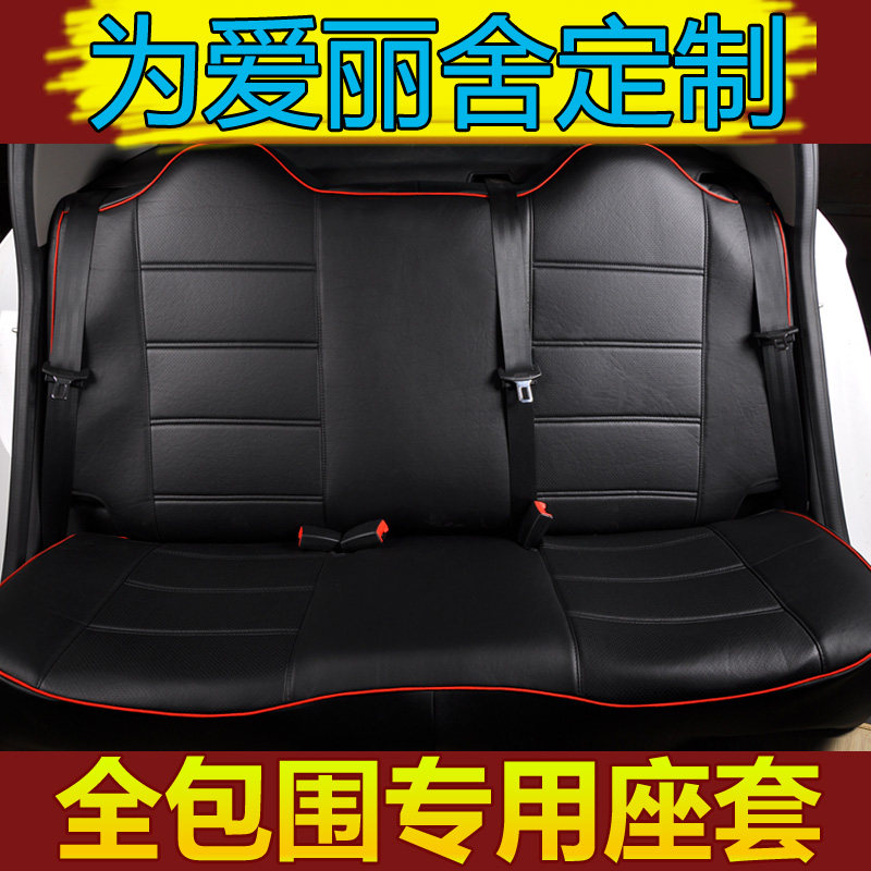 定制全新爱丽舍汽车座套14-21款均可全包围汽车座套四季适用皮革i