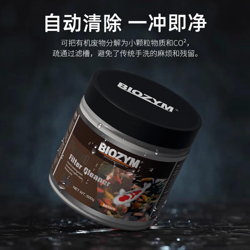 百因美滤材清洁剂清除过滤设备脏东西除水垢清洁过滤器滤材除污垢