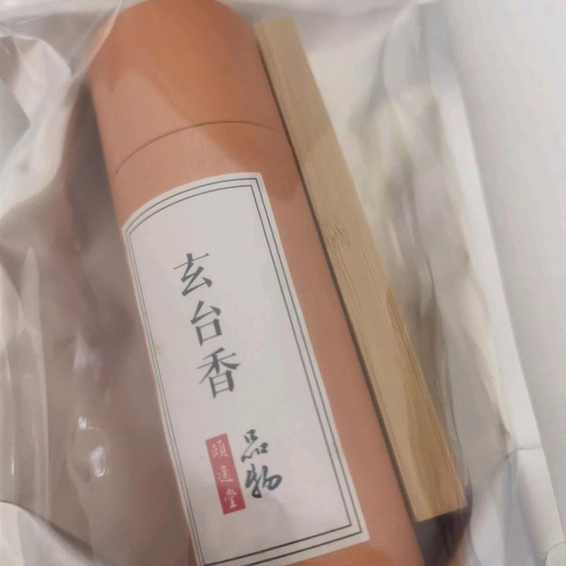张宝旬妙招 颐通堂 玄台养肺香 历史古香 养肺益气 送香插