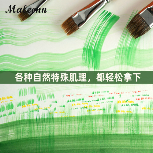 405玛琅肌理草梳笔功能型画笔水彩画笔平行肌理画笔水粉通用画笔
