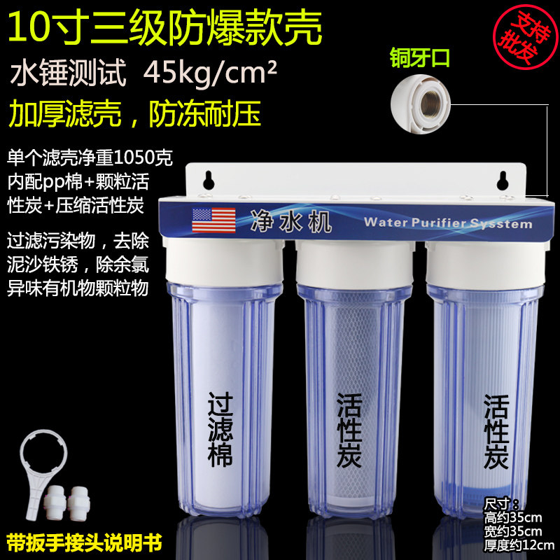10寸三级前置过滤器家用自来水滤瓶厨房净水器3级净水机PP棉滤芯