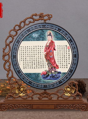 般若波罗蜜多心经摆件佛经工艺品家居客厅玄关装饰品禅意古风书法