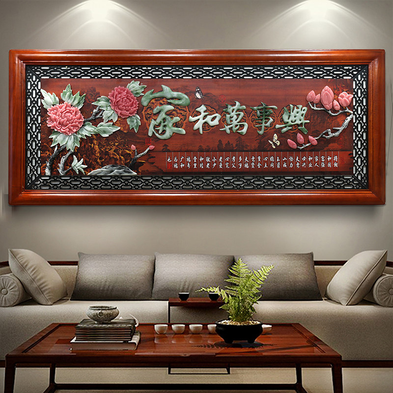 客厅实木牌匾装饰画小户型中式沙发背景墙壁画餐厅立体浮雕挂画