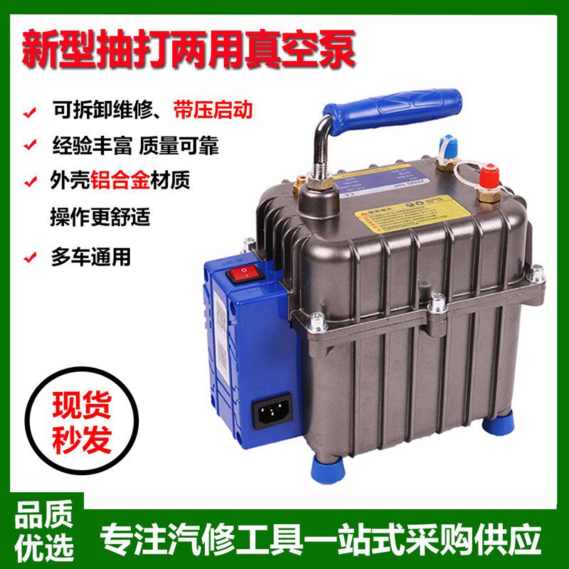 曾氏汽车用空调抽打两用真空泵制冷维修无水分抽真空打压泵抽气泵