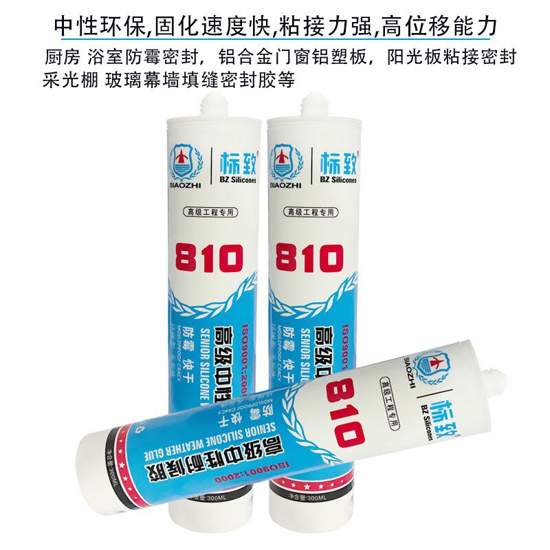 标致810中性硅酮耐候胶幕墙门窗防水防霉广告灯箱快干透明玻璃胶