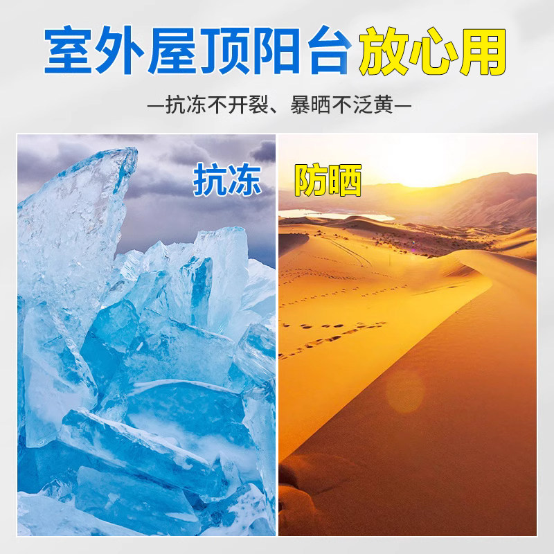 卫生间透明防水胶浴室瓷砖漏水补漏材料免砸砖防漏渗透剂聚脲涂料