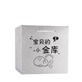存钱罐只进不出2024年新款 防摔大容量儿童男女孩大号不锈钢储蓄罐