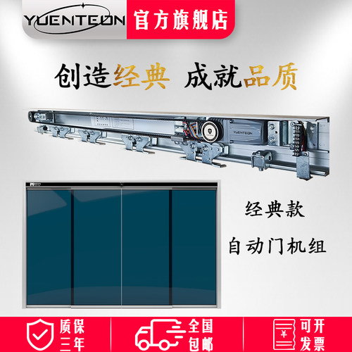 静音自动门感应门电机整套机组电动玻璃推拉平移门轨道控制器全套