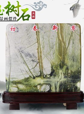 天然玉树石岫玉原石草花石奇石观赏石头摆件工艺品客厅家居装饰品