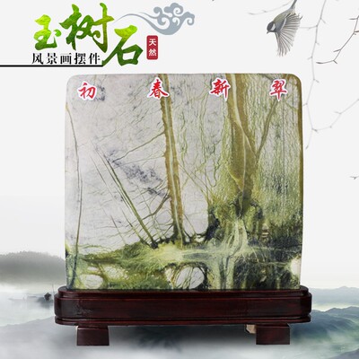 天然玉树石岫玉原石草花石奇石观赏石头摆件工艺品客厅家居装饰品
