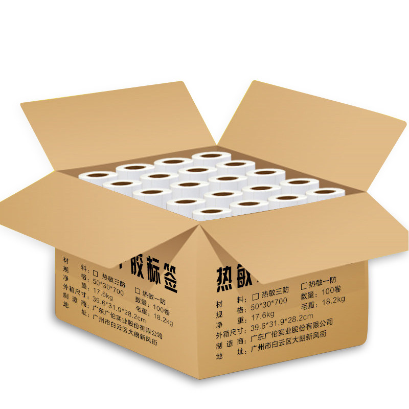 热敏不干胶标签纸打印纸40x30 37 50 60 70 80mm水果店奶茶价格条