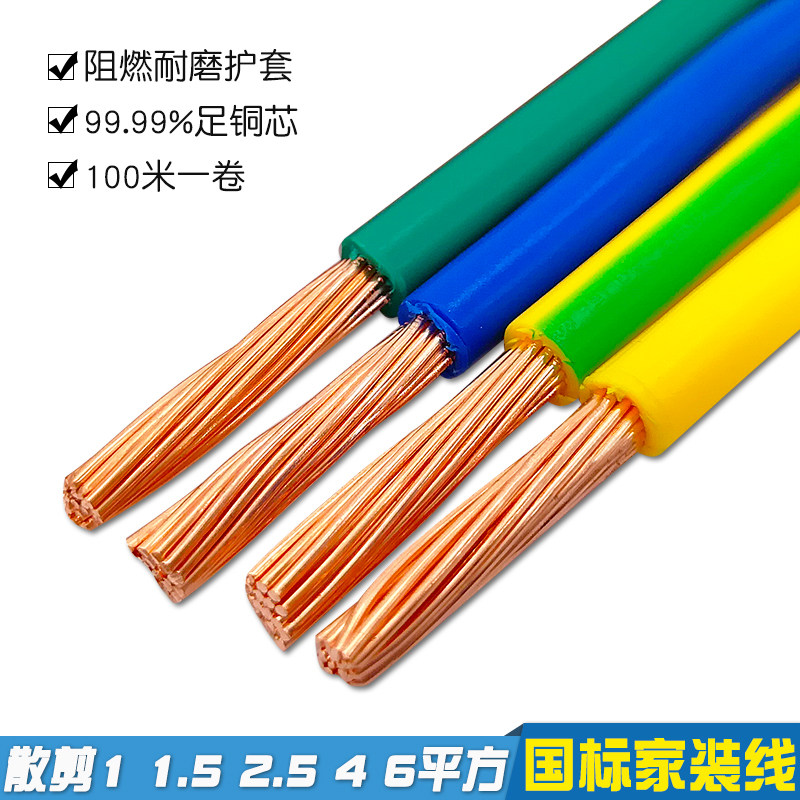 迎科高端家装2.5平方电线家用插座布线别墅专用家庭电线100米软