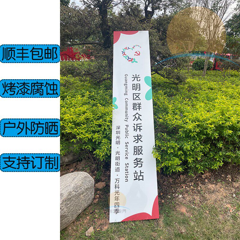 公司不锈钢烤漆腐蚀牌社区党群服务中心厂牌铭牌招牌牌匾订制定做