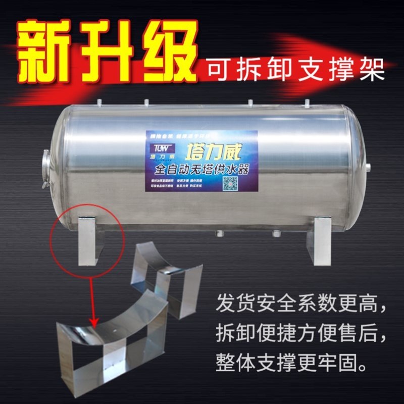 无塔供水压力罐家用全自动屋塔储水自来水增压自吸泵农村小型蓄水