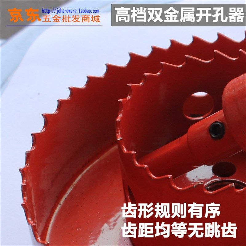 双金属开孔器套装 木工铁皮筒灯铝合金PVC塑料多功能扩孔钻10件套