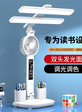 护眼led台灯书桌学生宿舍触摸调光充电学习少儿卧室床头台灯礼品