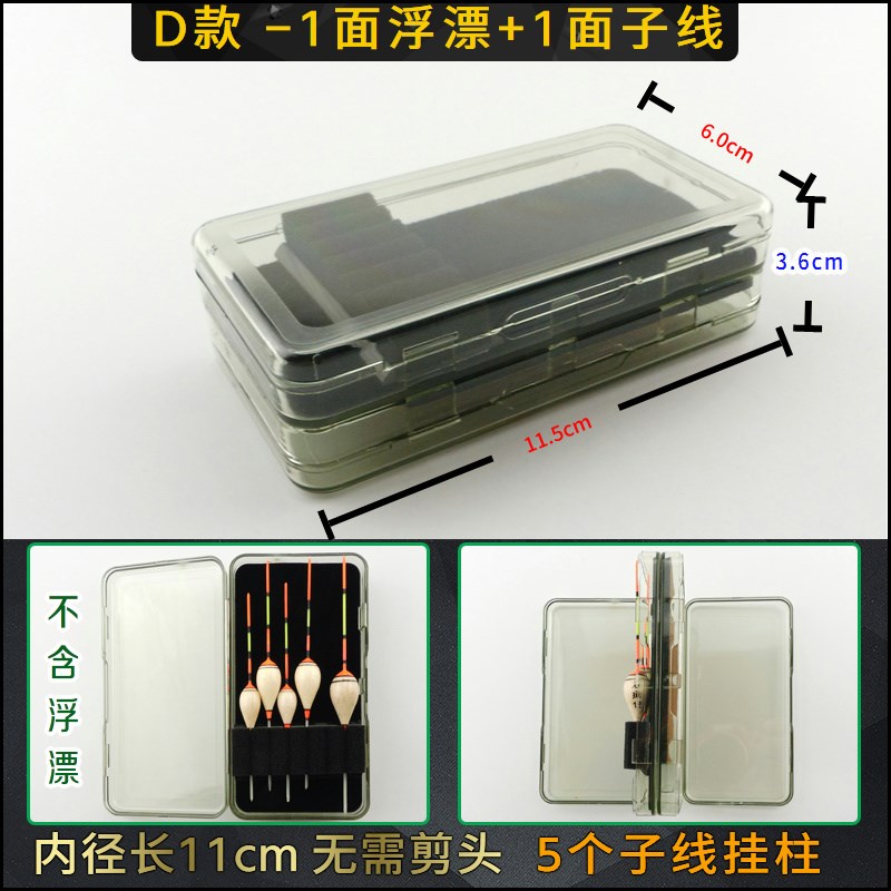 超短小物溪流钓浮漂盒子线盒小立漂收纳专用挂钩绒布夹漂座铜钉线图片
