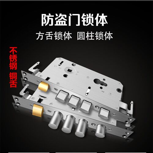 防盗锁不锈钢防盗门锁套装锁具家用锁大门锁体把手通用型D级锁心