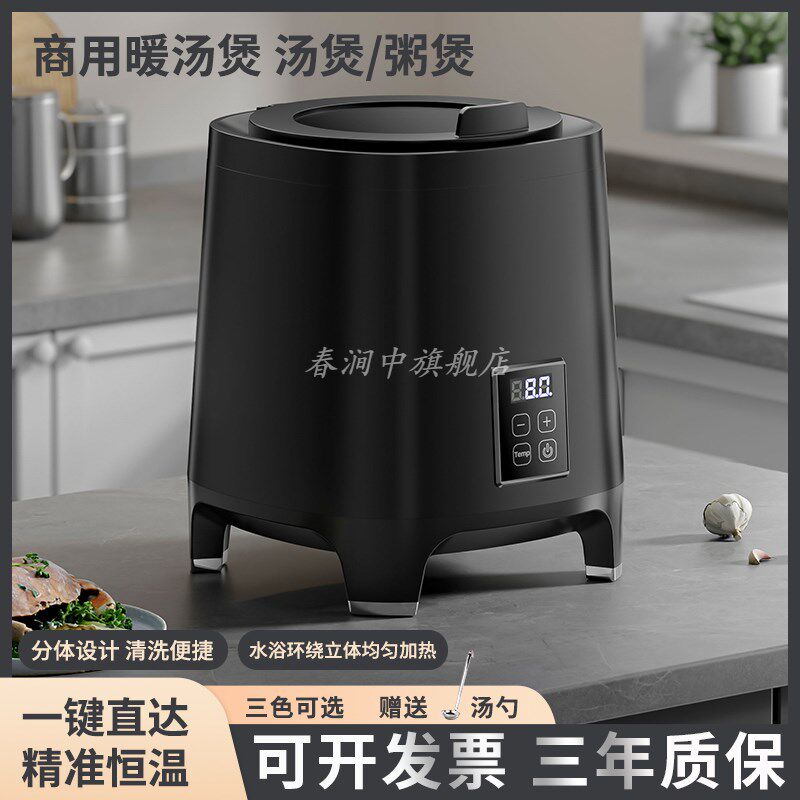 自助餐电子暖汤煲商用不锈钢保温锅粥桶酒店餐厅电加热暖汤炉汤锅