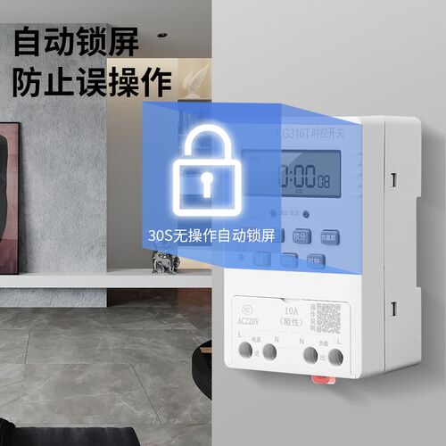 时控开关定时器220V微电脑水泵智能路灯时间控制器门头循环广告牌