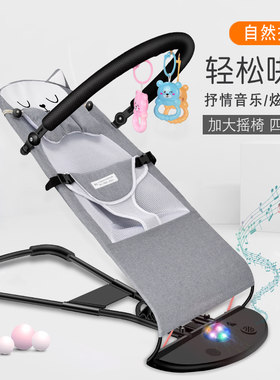 哄娃神器新生婴儿摇摇椅安抚椅睡觉宝宝躺椅摇篮床带娃哄睡摇摇床