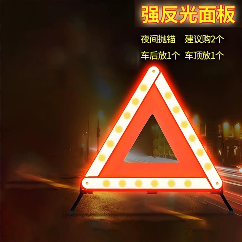 三脚架警示牌汽车三角架支架反光新国标车用安全车载车辆停车故障