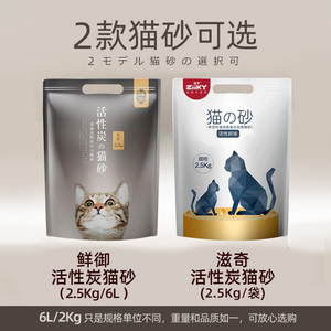喜宠屋 活性炭豆腐猫砂 除臭无尘豆腐砂猫沙10公斤20斤包邮4袋装