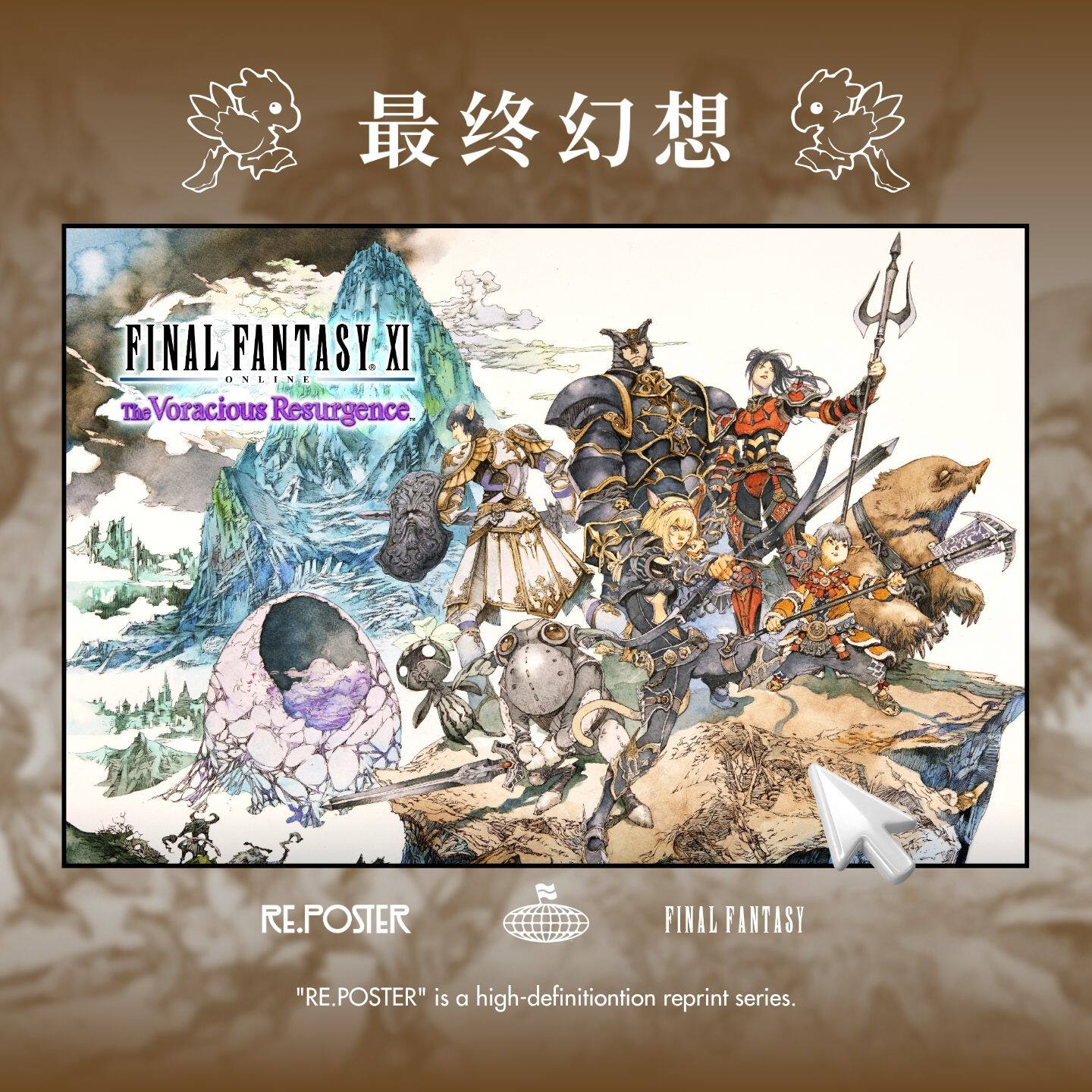 Final Fantasy最终幻想复古科幻MONDO海报装饰画挂画收藏微喷版画