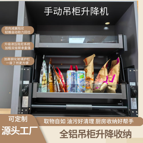 厨房吊柜全铝手动上下升降拉篮工厂直销hanging cabinet basket