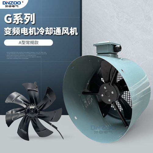 G-80A冷却风机散热风扇变频电机专用轴流通风机150FTD冷却风机G80