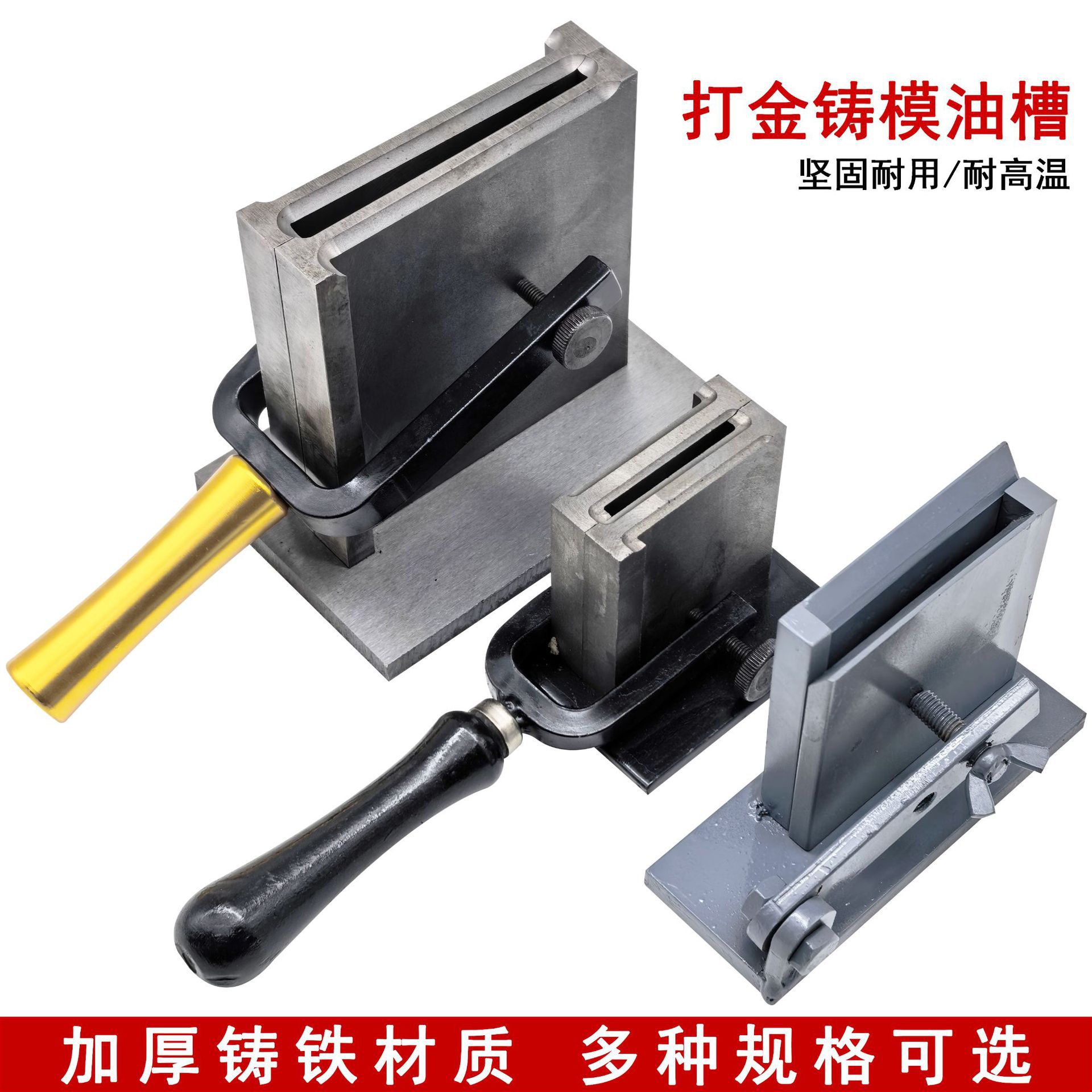 打金油夹 倒金银片油槽 铸片铸条快速成型模具 首饰银板制作工具