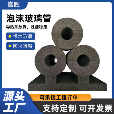 LNG泡沫玻璃管保冷绝热防冻防结霜保温管壳多边形泡沫玻璃管壳