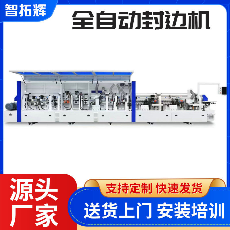 定制全自动板式木工履带全铝家具高光门板PET铝木封边机机械木门图片