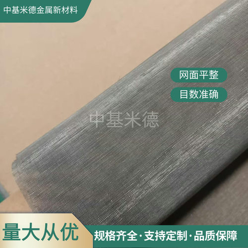 锆网R60702 R60705平纹锆编织网100目空气过滤锆丝网