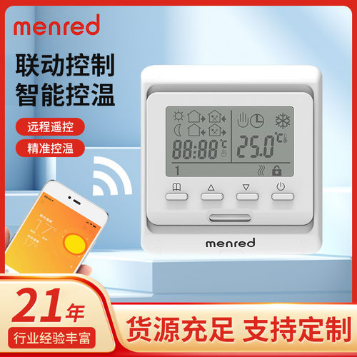 定制E5液晶周循环编程温控器面板家用电水暖智能温度控制器批发