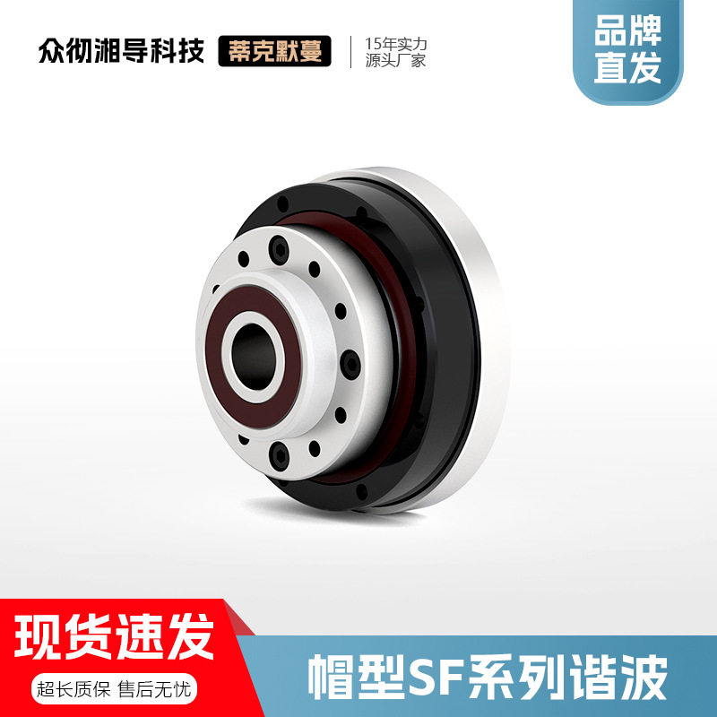【机器人关节】高精密谐波减速机可代替绿地新宝来福机械臂帽型