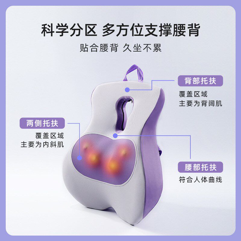 电动按摩靠垫办公室腰靠记忆棉腰垫椅子久坐护腰靠枕腰垫座椅靠背