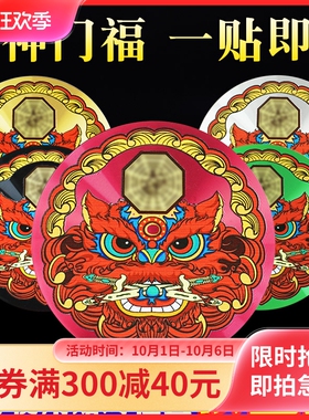 海神门福贴金属自黏贴门对门挂件入户门对化妆室卧室楼梯路冲尖角