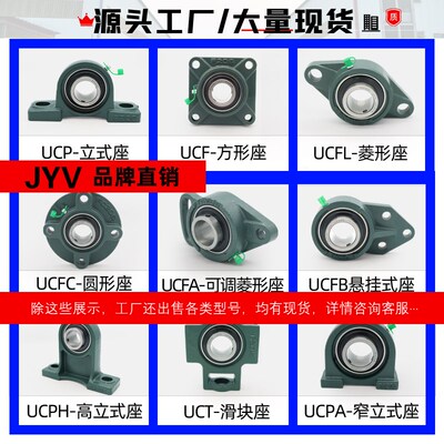 外球面带圆形轴承固定座 UCFC209 210 211 212 213 214 215 216