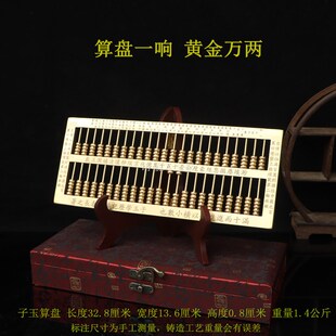 饰工艺品开业礼物 黄铜算盘子玉算盘实心算盘摆件金算子办公室装