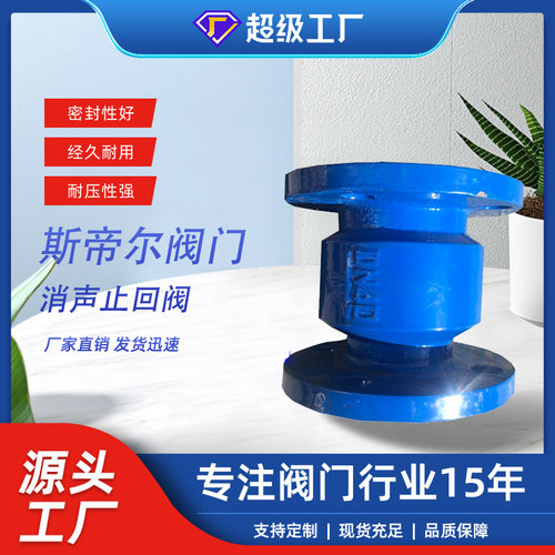 消声止回阀快闭法兰单向止回阀球墨铸铁阀门厂家天津HC41X-16Q