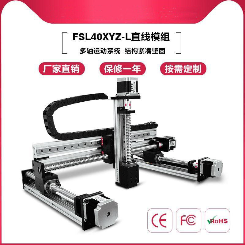 直线导轨滑台模组数控两三轴xyz丝杆滑台直线导轨滑台模组工作台图片