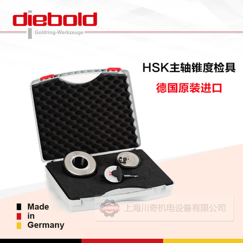 德国Diebold HSK25主轴锥度环规 锥度塞规 76.765.020