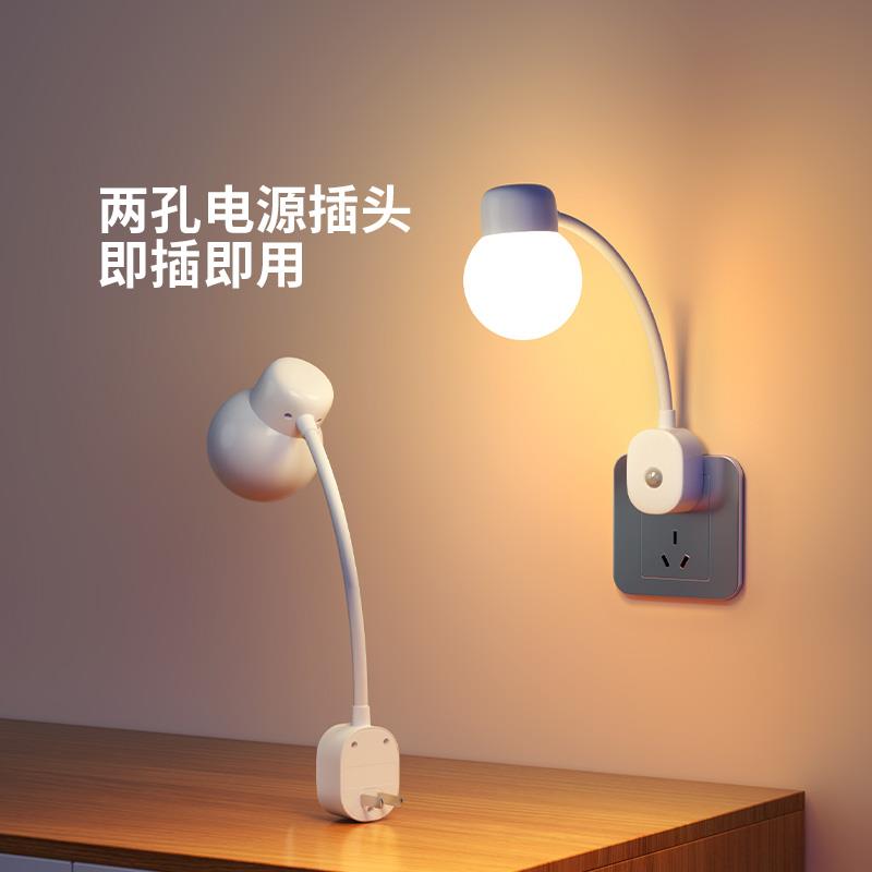 智能插电式人体感应灯家用走廊过道卫生间楼梯夜间光控插座小夜灯