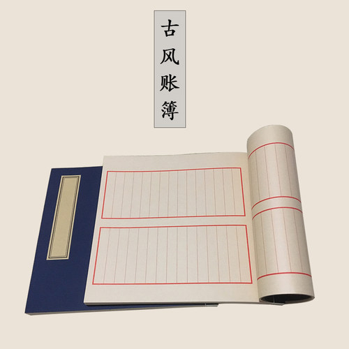 古风创意手账本帐本复古账簿定制古式账本账册帐簿中国风笔记本