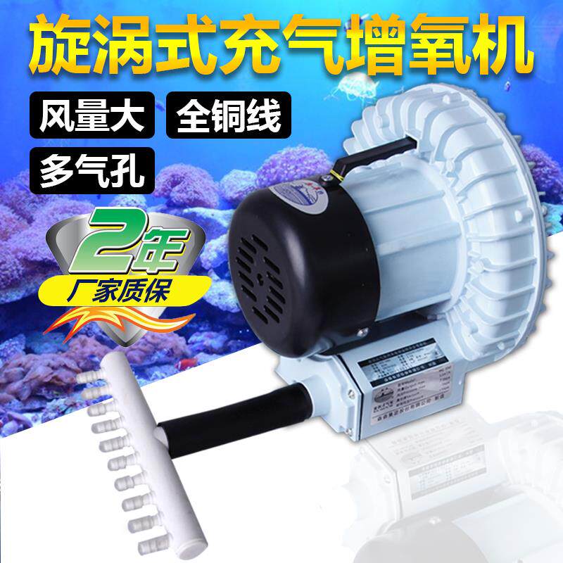 富地旋涡式增氧机大功率卖鱼打氧 机海鲜鱼池增 氧泵池塘养鱼气泵