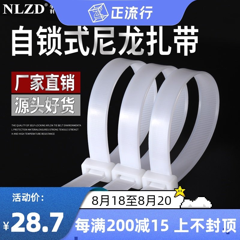 国标大号12*300mm尼龙扎带绑扎带自锁式白色工业扎线带捆绑扎线束